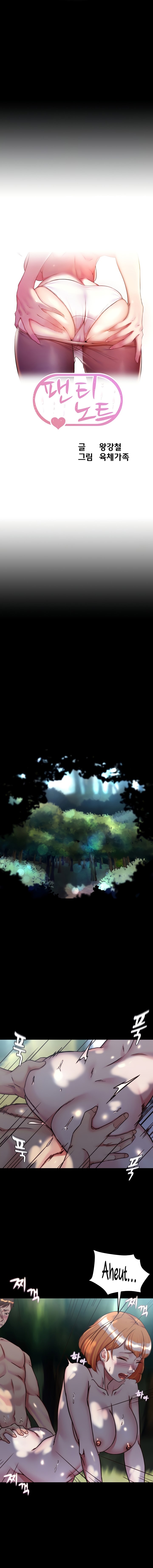 image-komik-panty-note-chapter-145-0/7