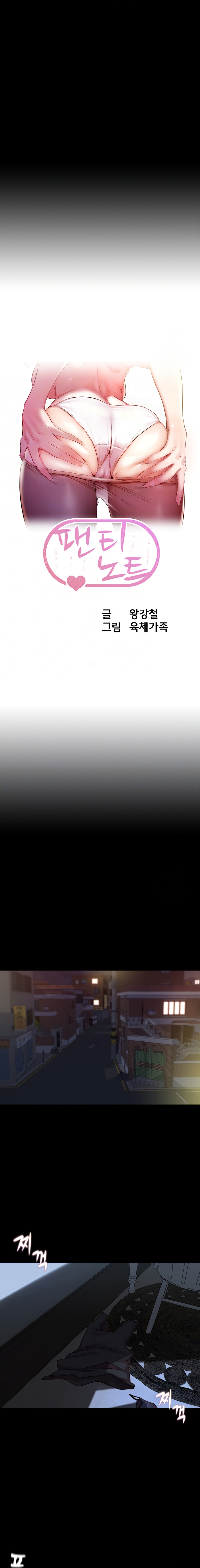 image-komik-panty-note-chapter-147-0/9