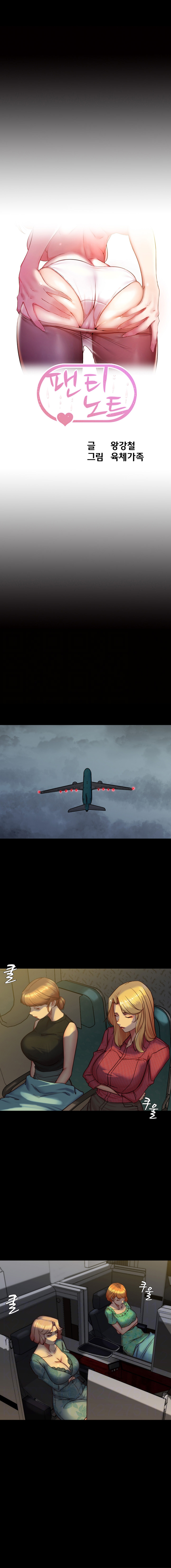 image-komik-panty-note-chapter-161-0/9