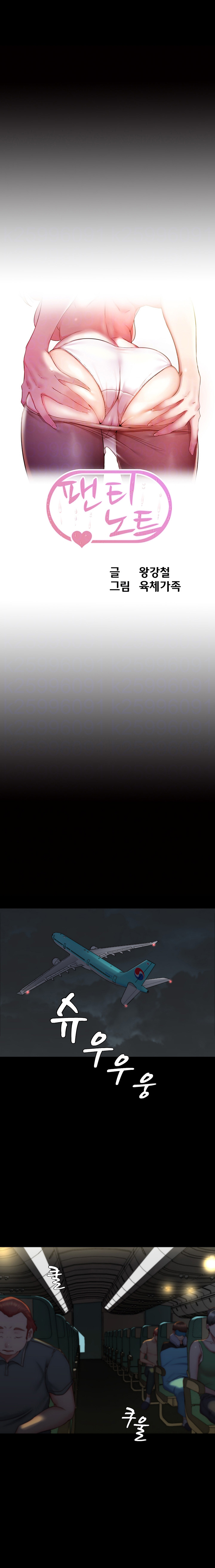 image-komik-panty-note-chapter-162-0/9