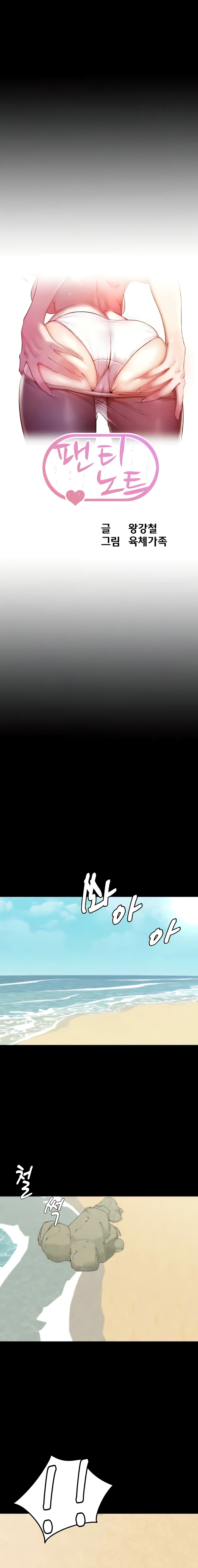 image-komik-panty-note-chapter-178-0/8