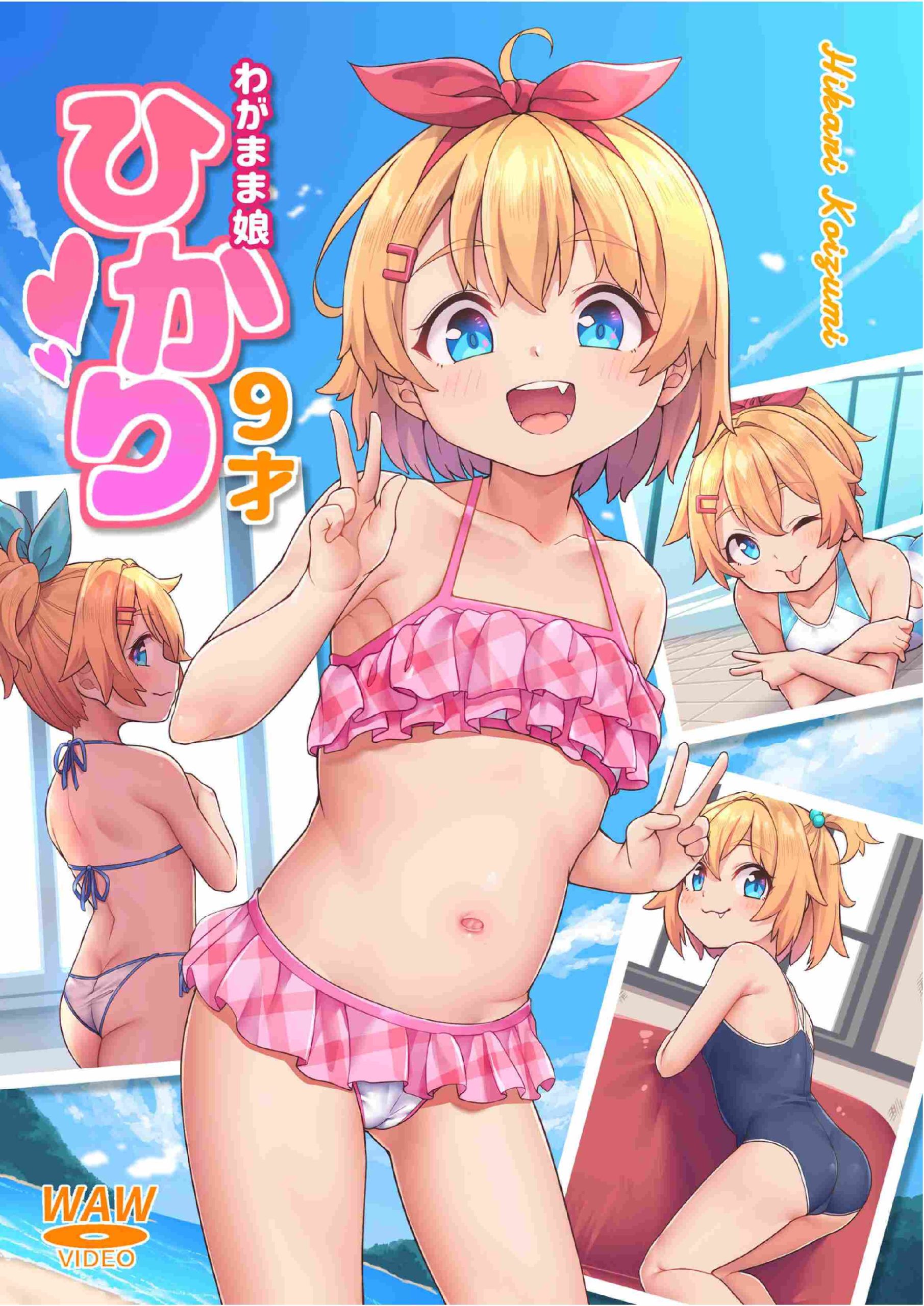 image-komik-papa-daisuki-chapter-01-0/37