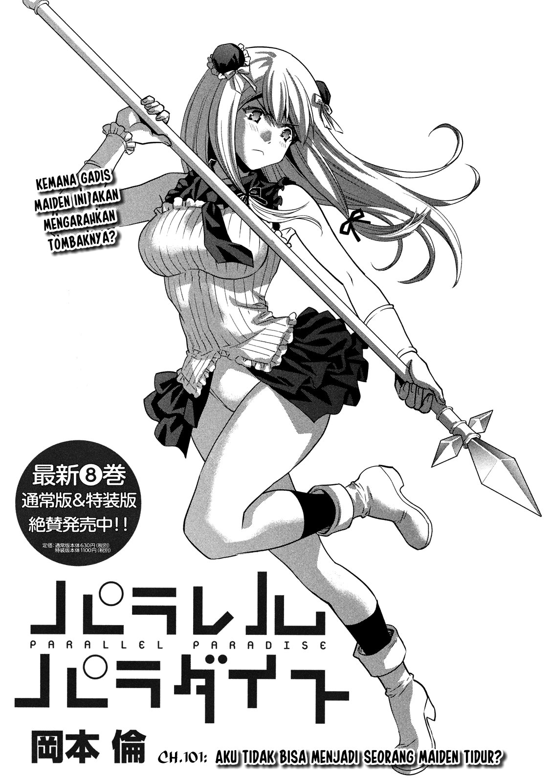 image-komik-parallel-paradise-chapter-101-0/19