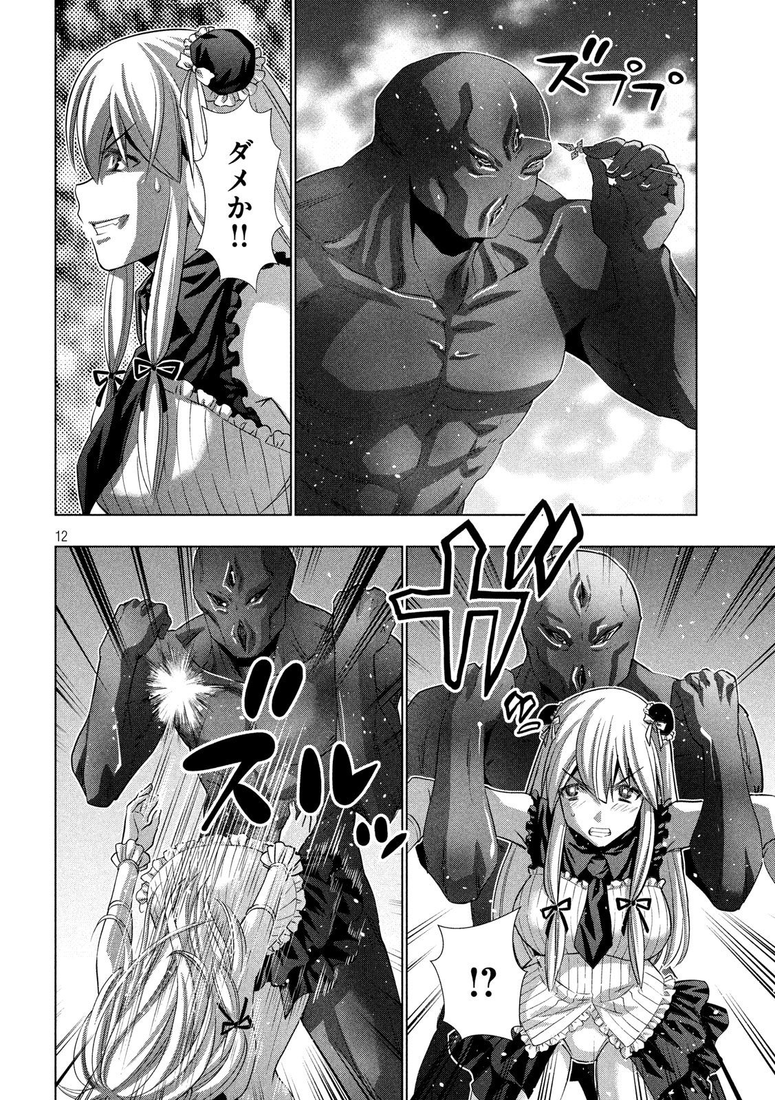 image-komik-parallel-paradise-chapter-102-12/20