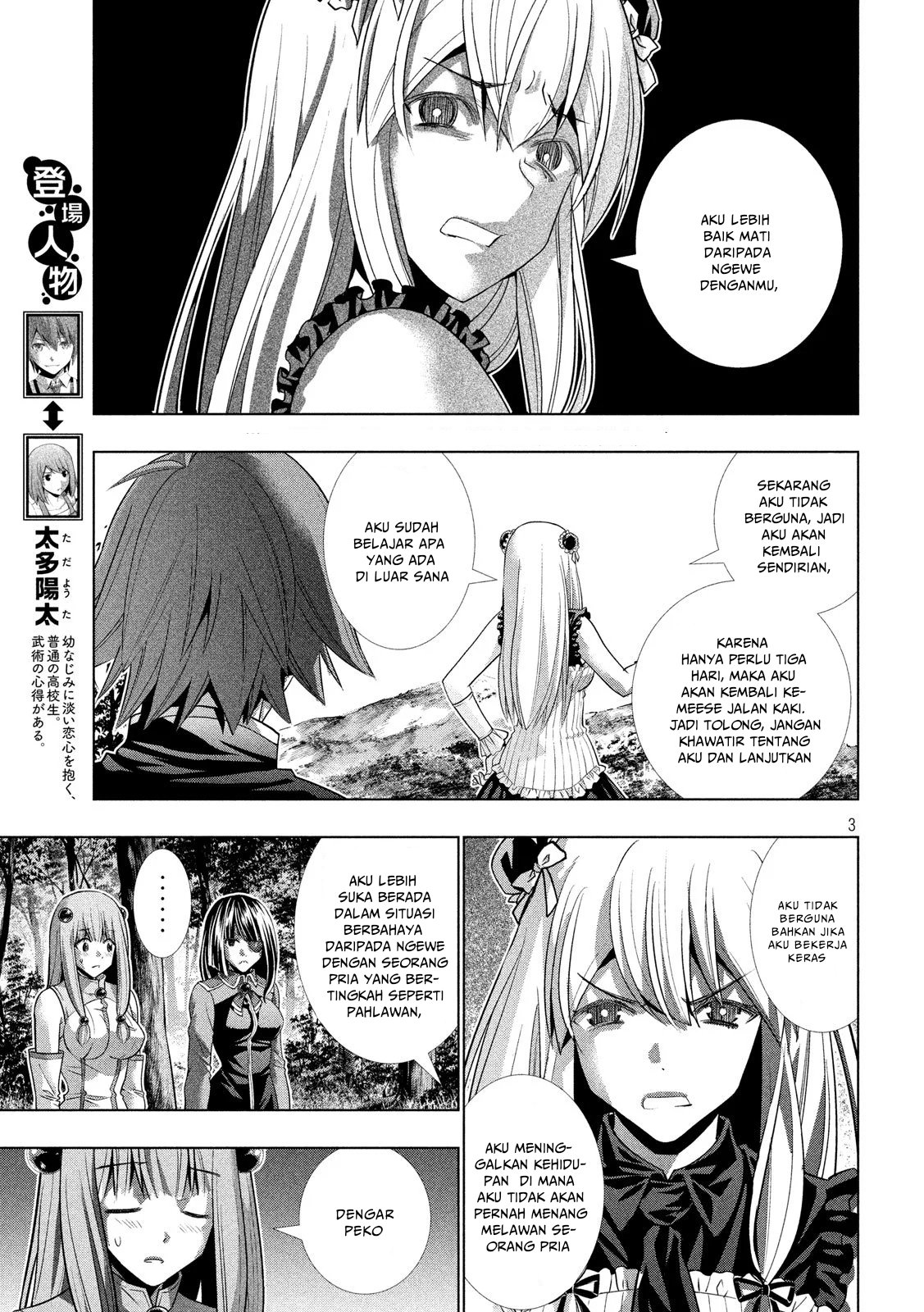 image-komik-parallel-paradise-chapter-104-2/19