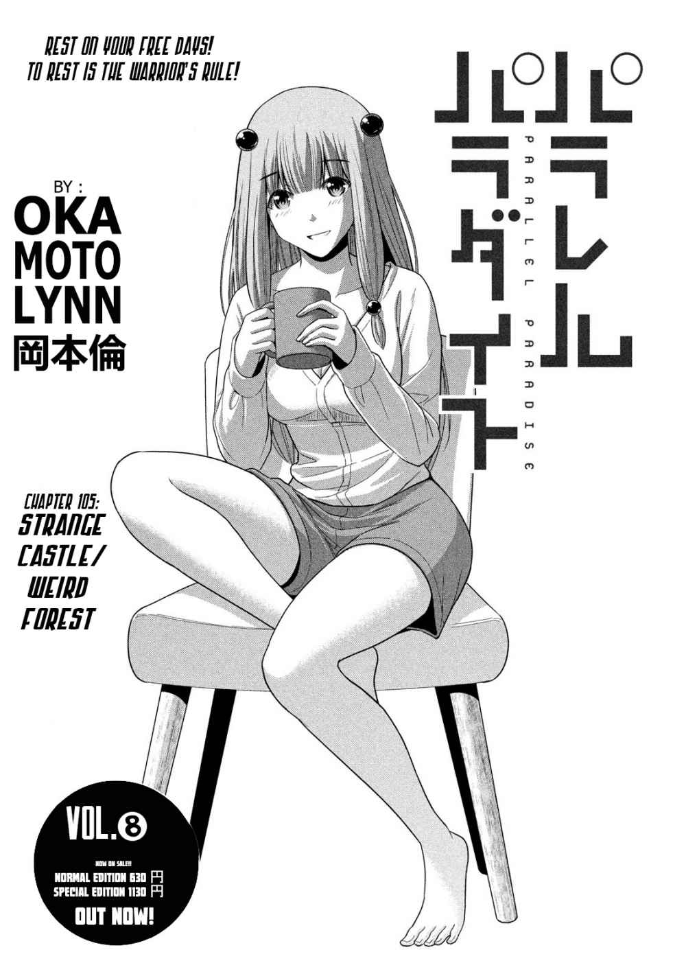 image-komik-parallel-paradise-chapter-105-1/20