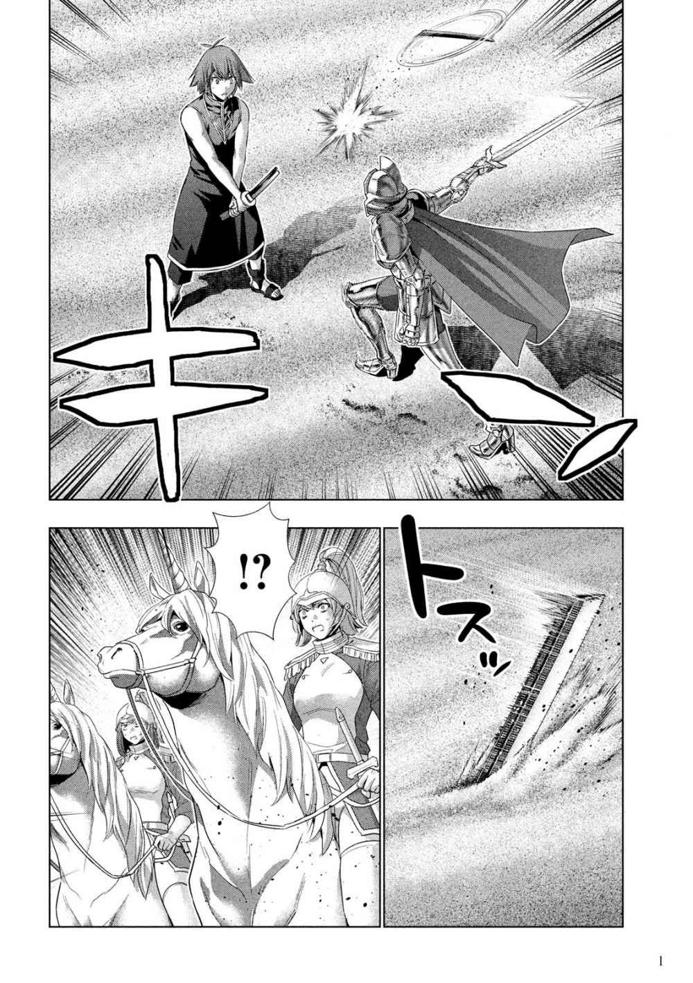 image-komik-parallel-paradise-chapter-108-2/20