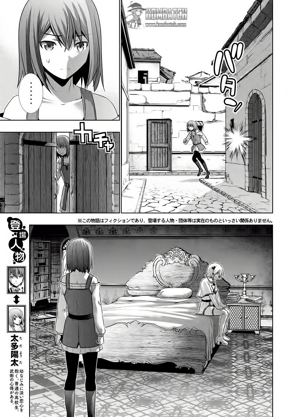 image-komik-parallel-paradise-chapter-20-4/20