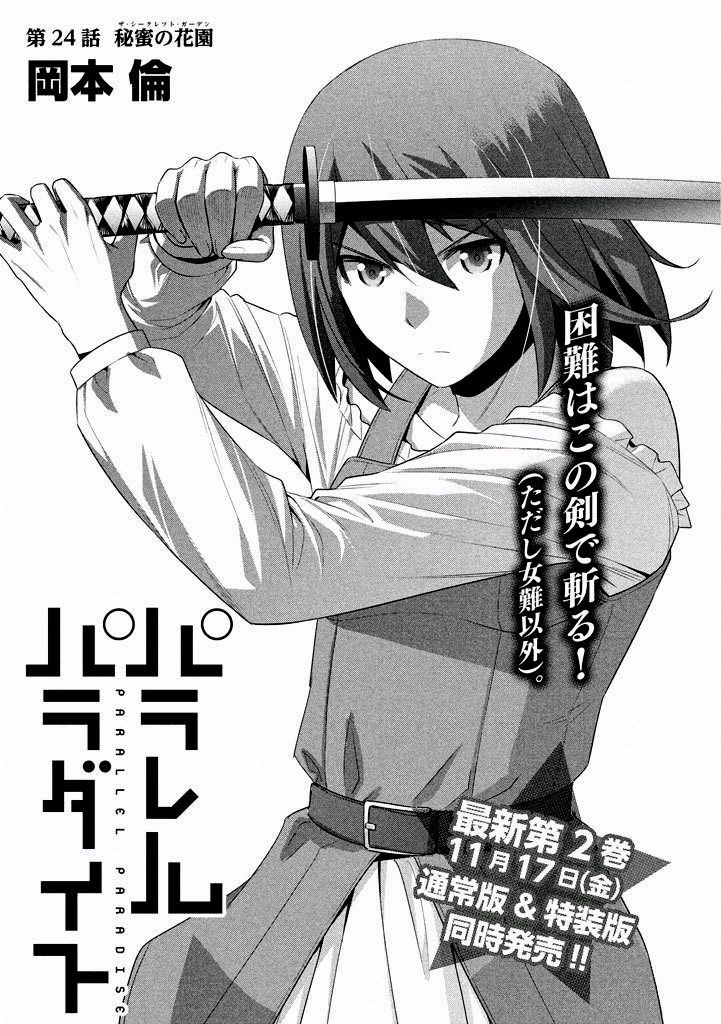 image-komik-parallel-paradise-chapter-24-0/15