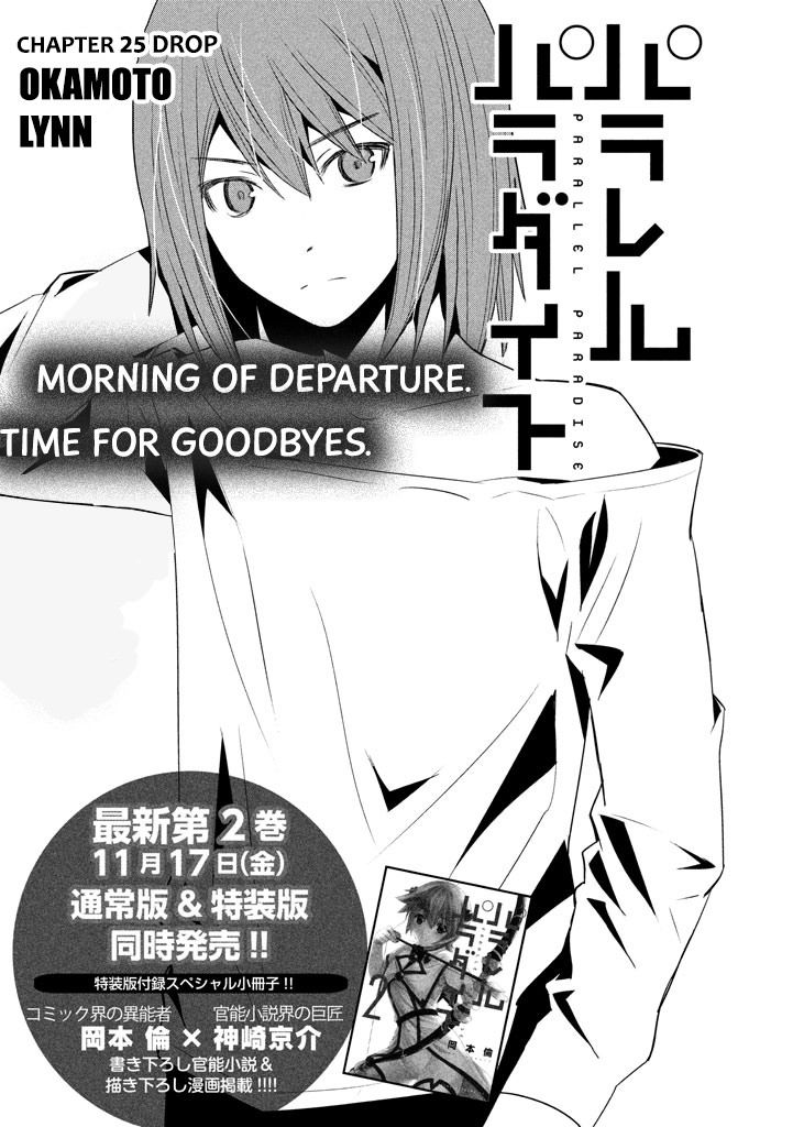 image-komik-parallel-paradise-chapter-25-0/18