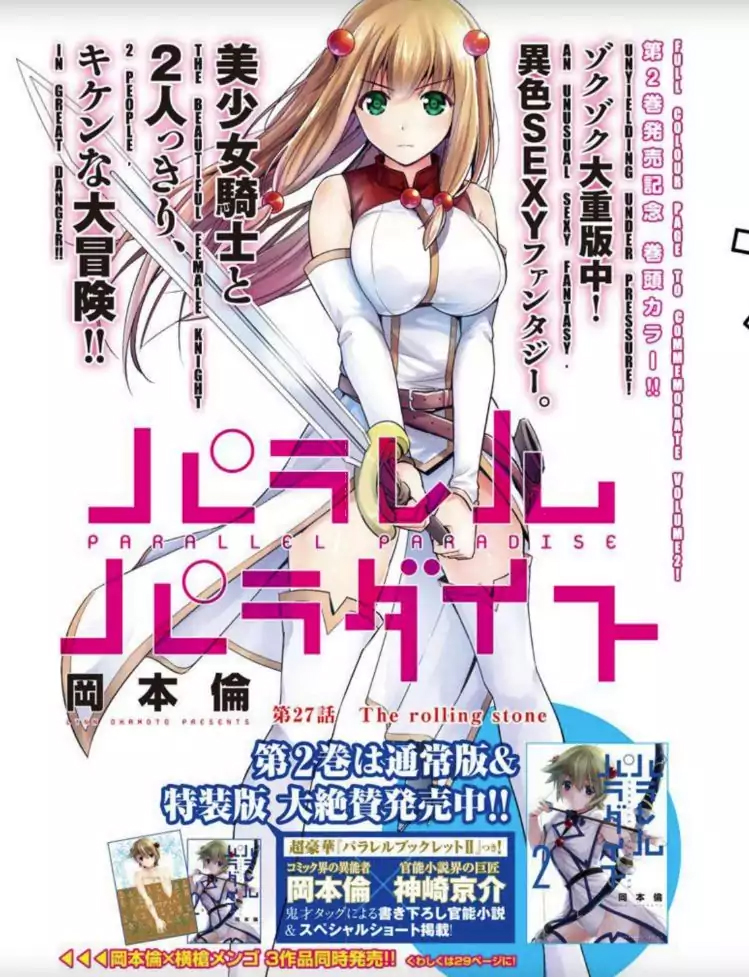 image-komik-parallel-paradise-chapter-27-1/19