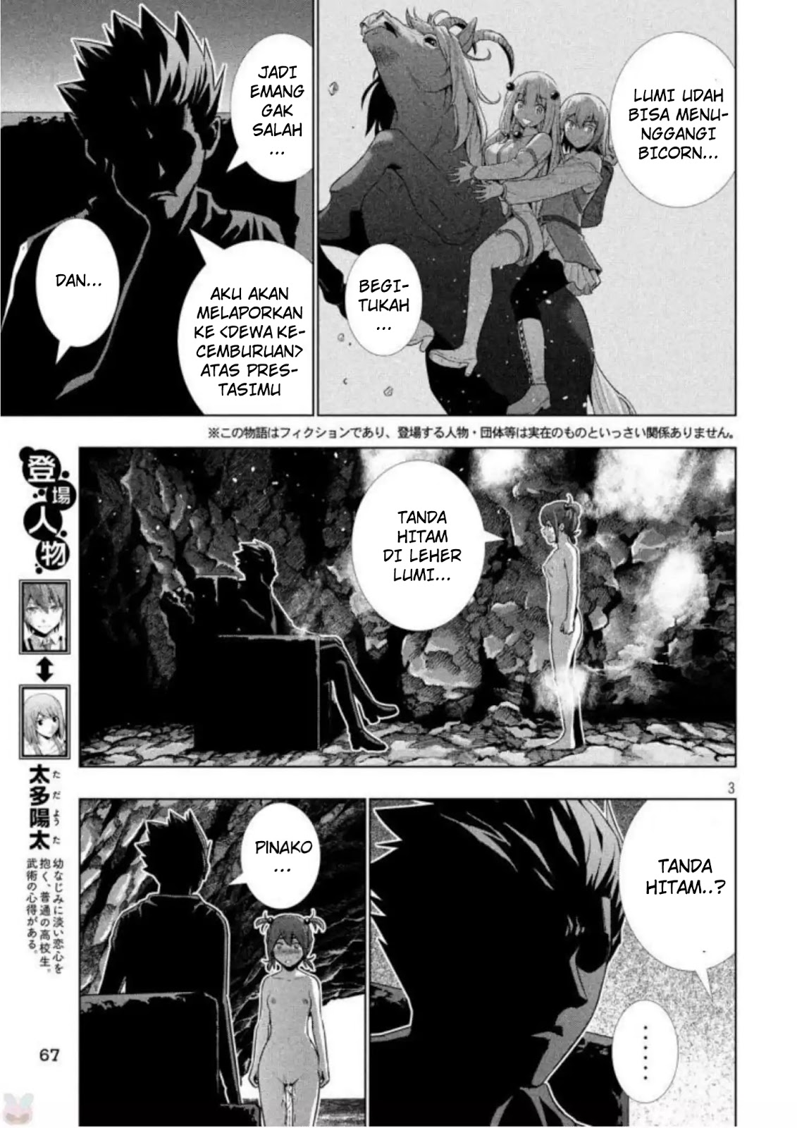 image-komik-parallel-paradise-chapter-34-2/20
