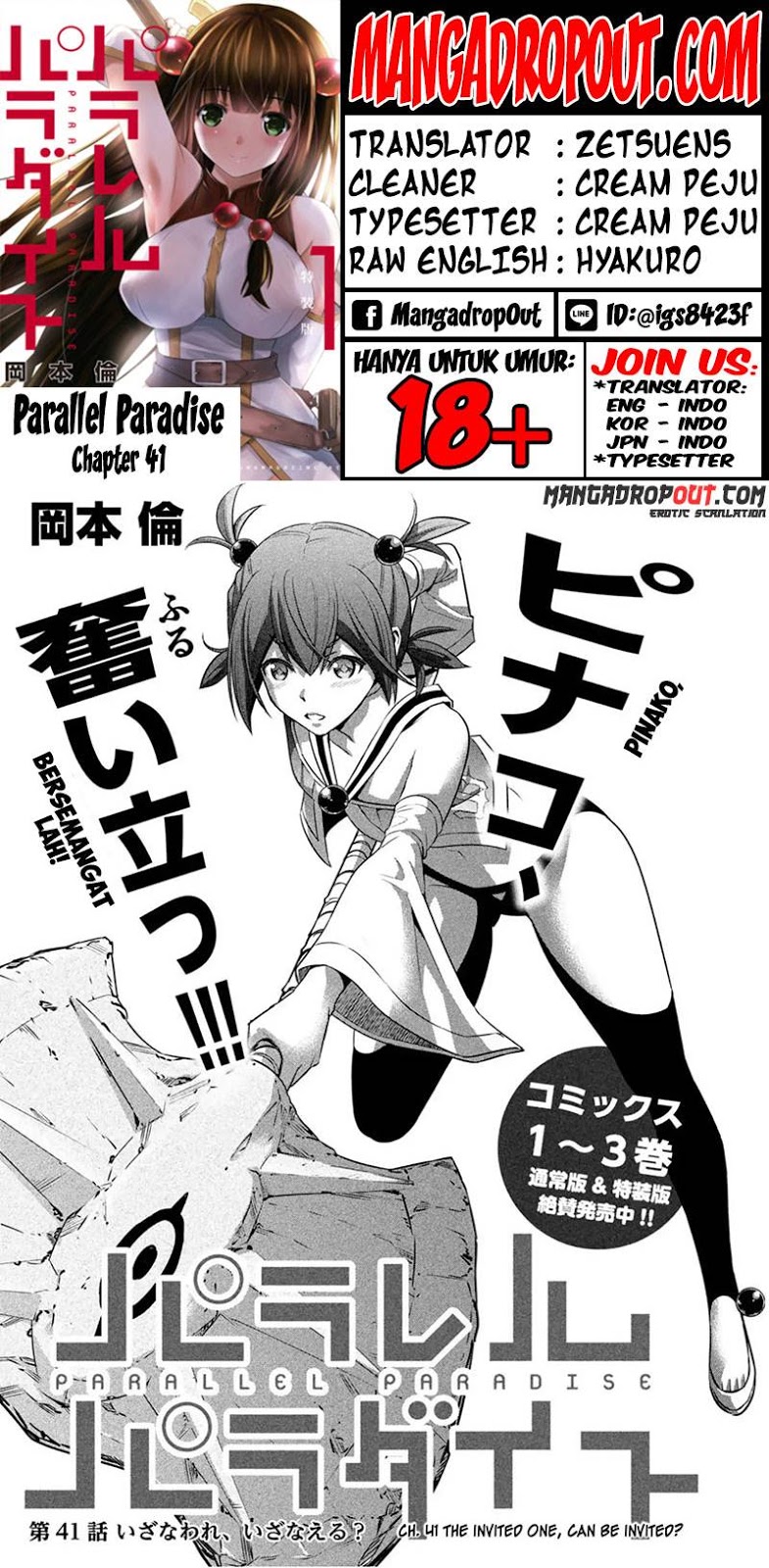 image-komik-parallel-paradise-chapter-41-0/20