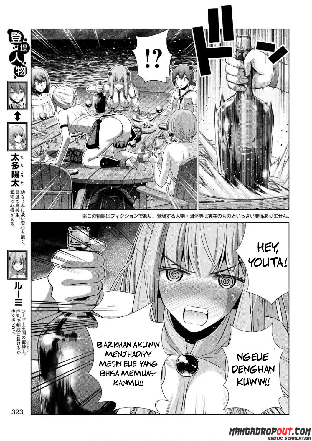 image-komik-parallel-paradise-chapter-54-3/21