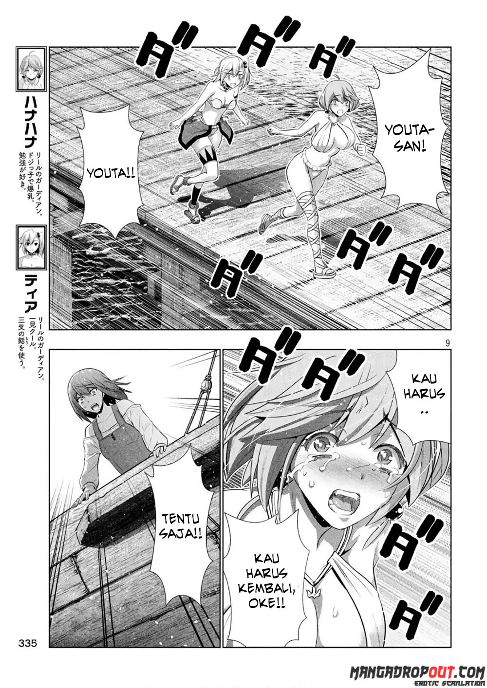 image-komik-parallel-paradise-chapter-55-10/21