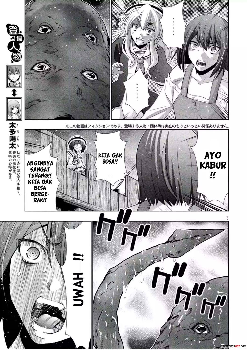 image-komik-parallel-paradise-chapter-56-3/21