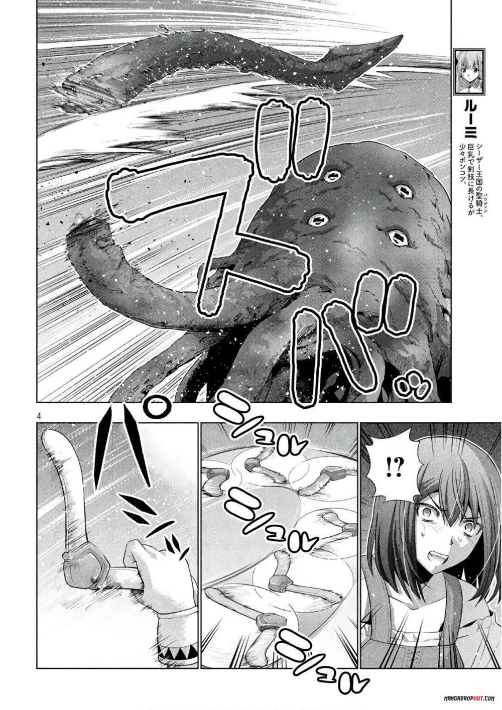 image-komik-parallel-paradise-chapter-56-4/21