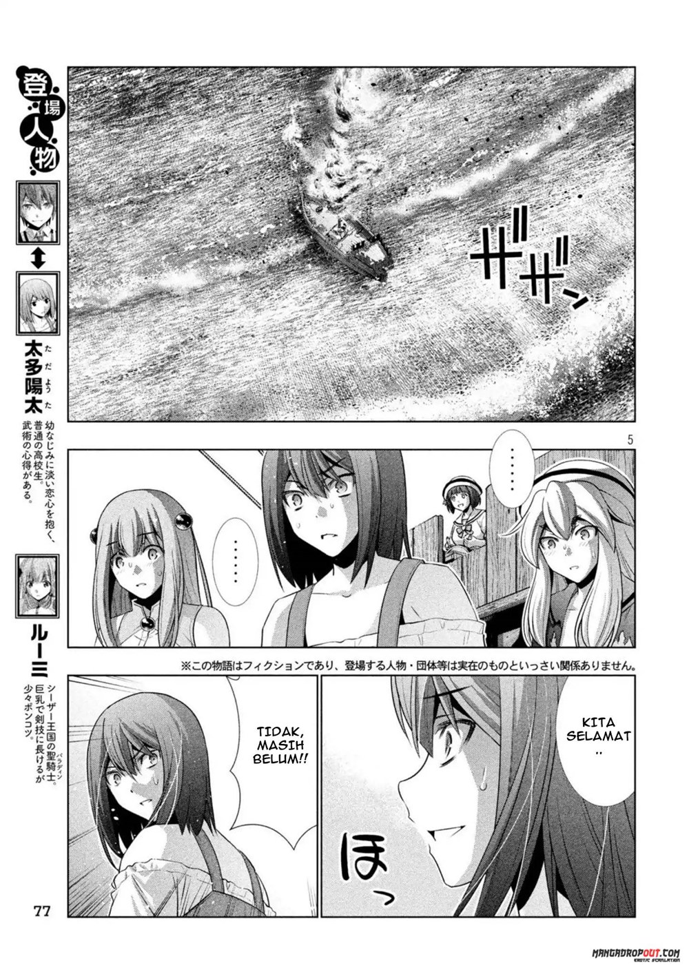 image-komik-parallel-paradise-chapter-57-5/21