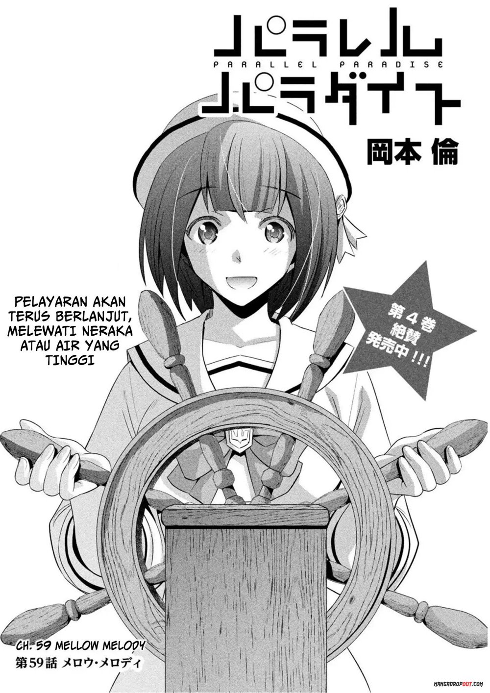 image-komik-parallel-paradise-chapter-59-2/21