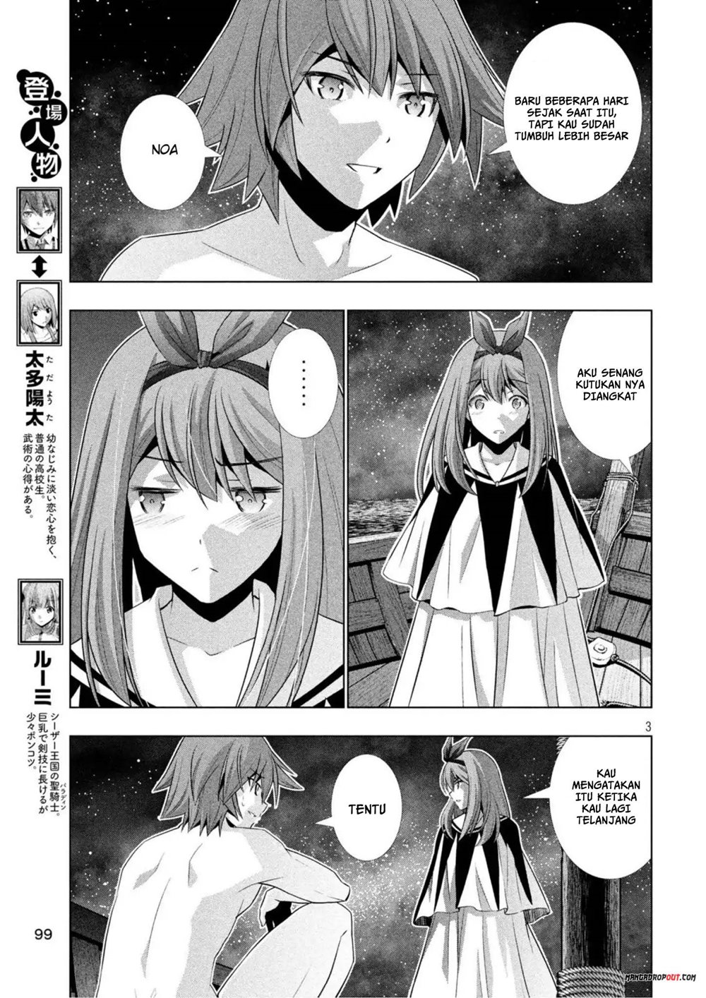 image-komik-parallel-paradise-chapter-59-4/21