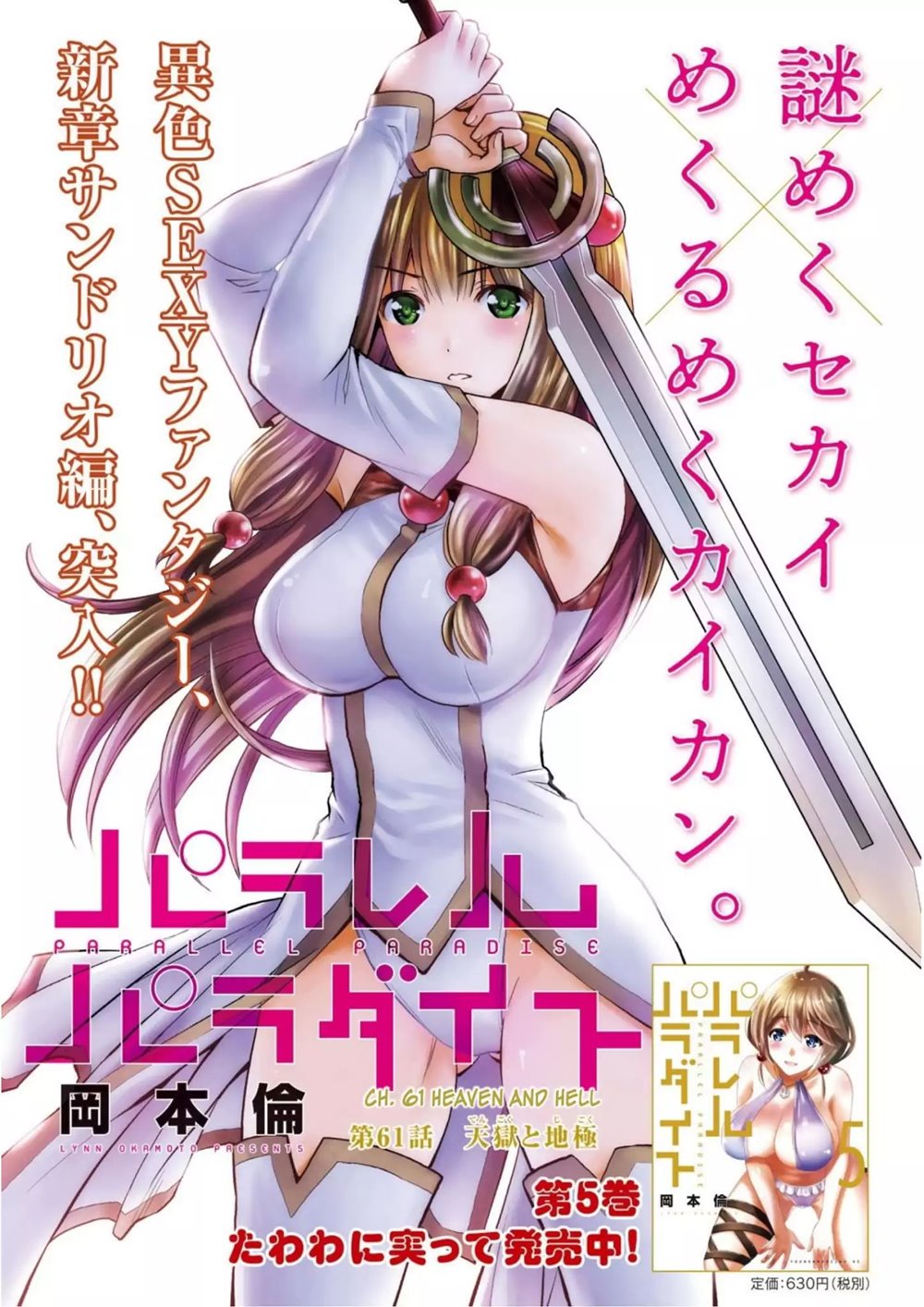 image-komik-parallel-paradise-chapter-61-2/21