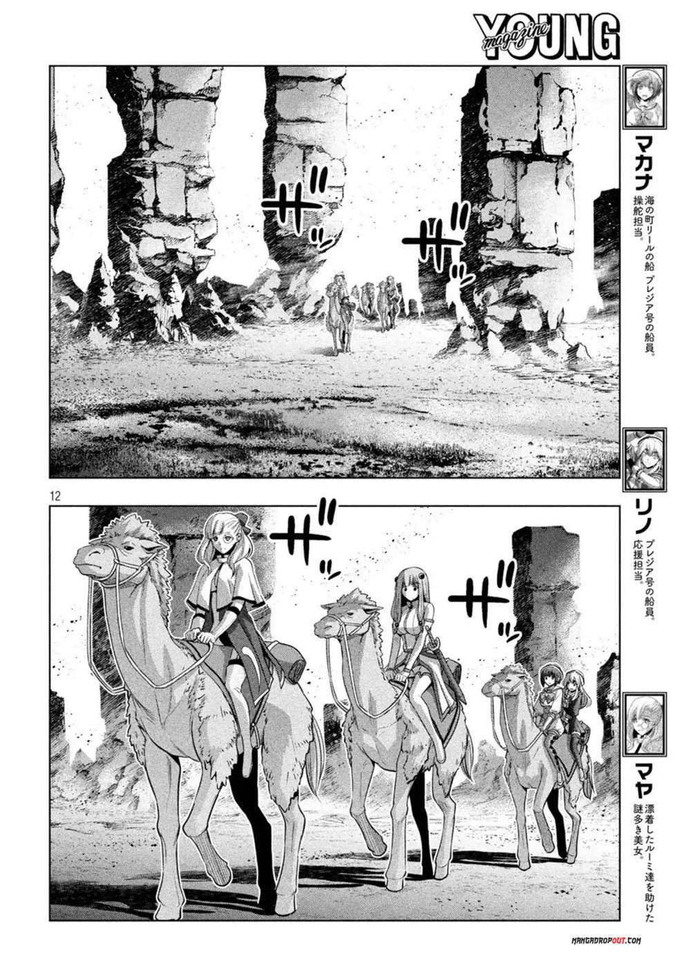 image-komik-parallel-paradise-chapter-62-13/21