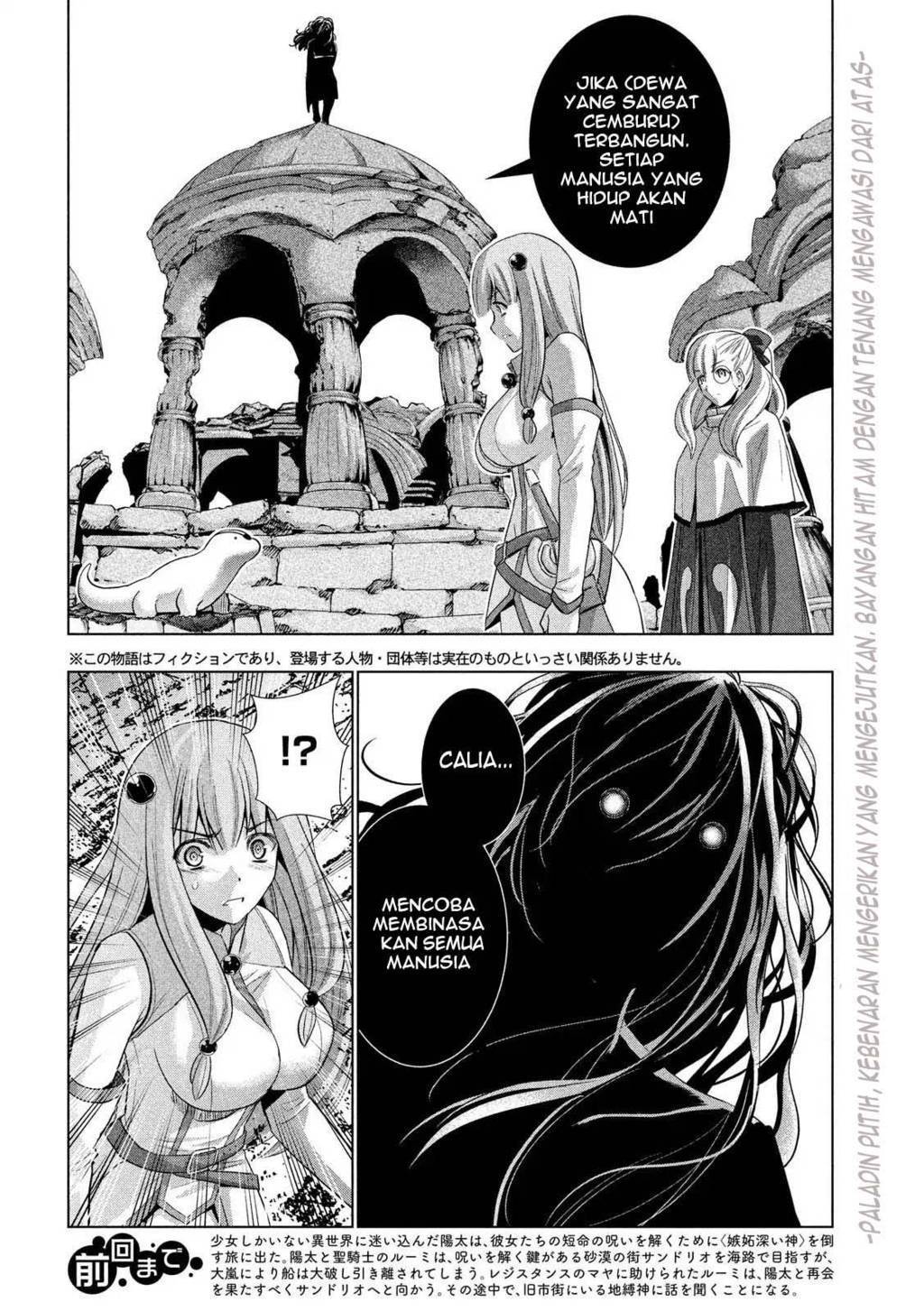 image-komik-parallel-paradise-chapter-68-2/19