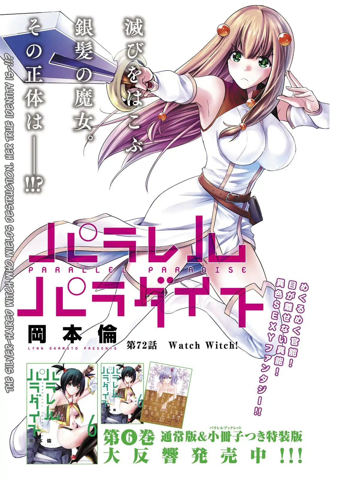 image-komik-parallel-paradise-chapter-72-2/23