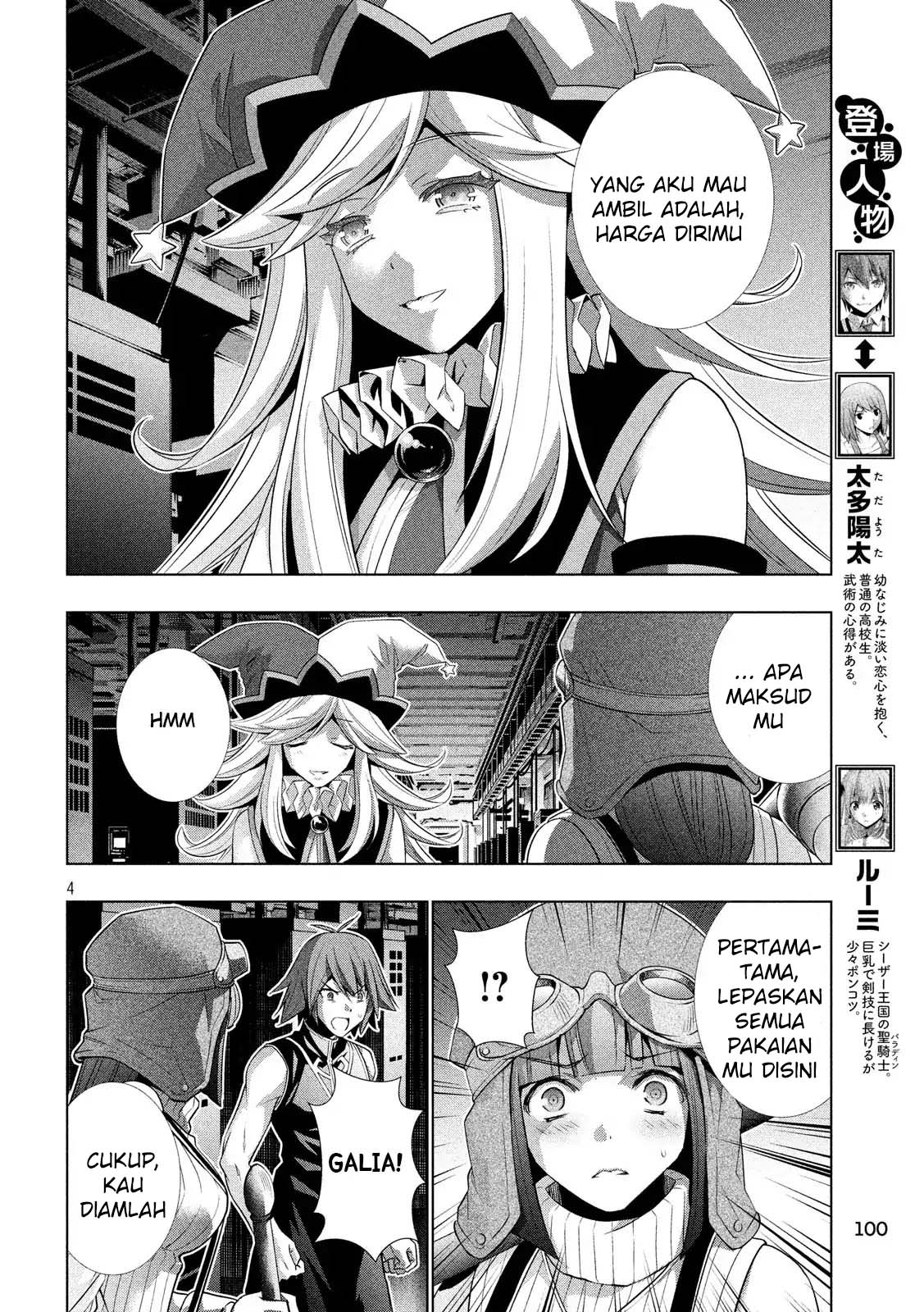 image-komik-parallel-paradise-chapter-74-4/21