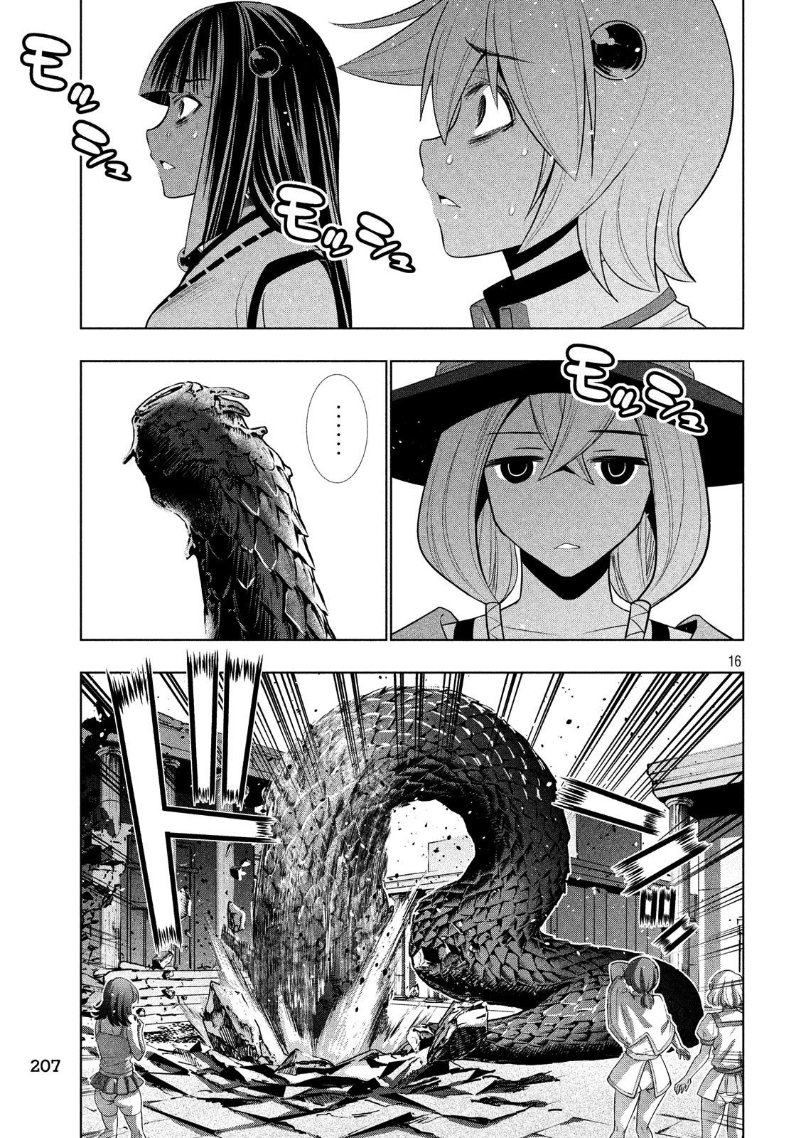 image-komik-parallel-paradise-chapter-84-17/22