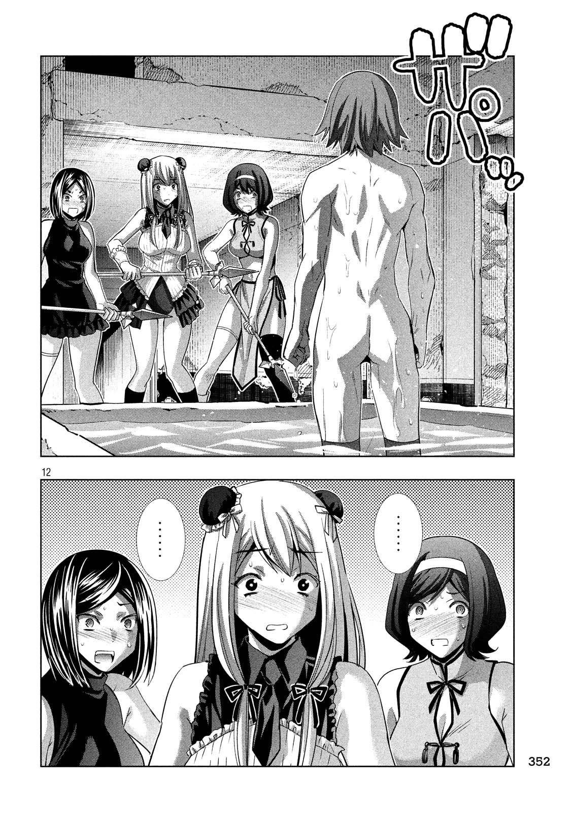 image-komik-parallel-paradise-chapter-99-13/21