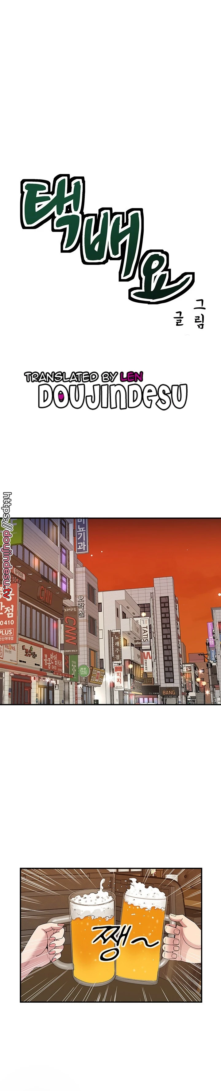 image-komik-parcel-service-chapter-43-2/23