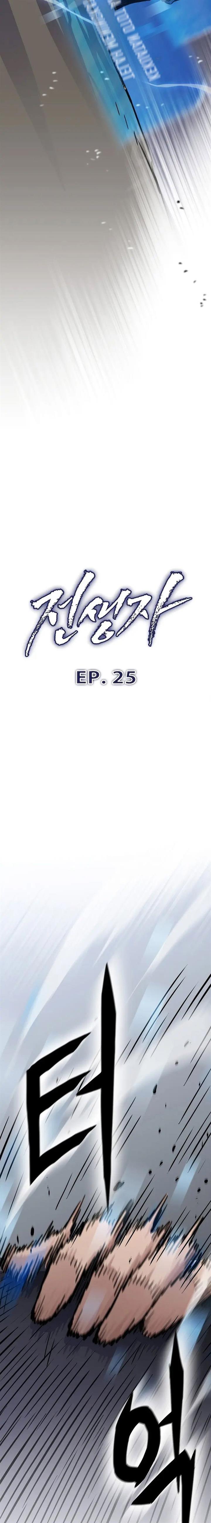 image-komik-past-life-regressor-2022-chapter-25-19/28