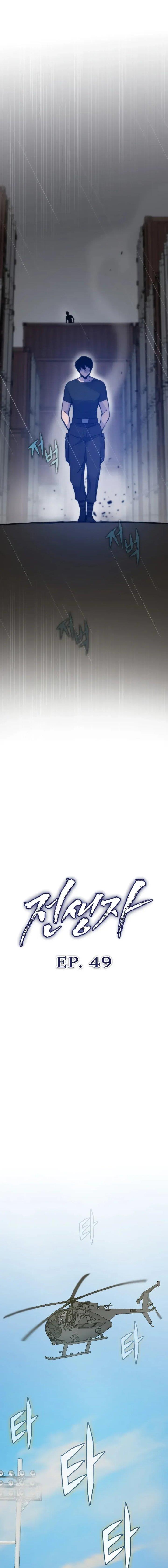 image-komik-past-life-regressor-2022-chapter-49-12/26