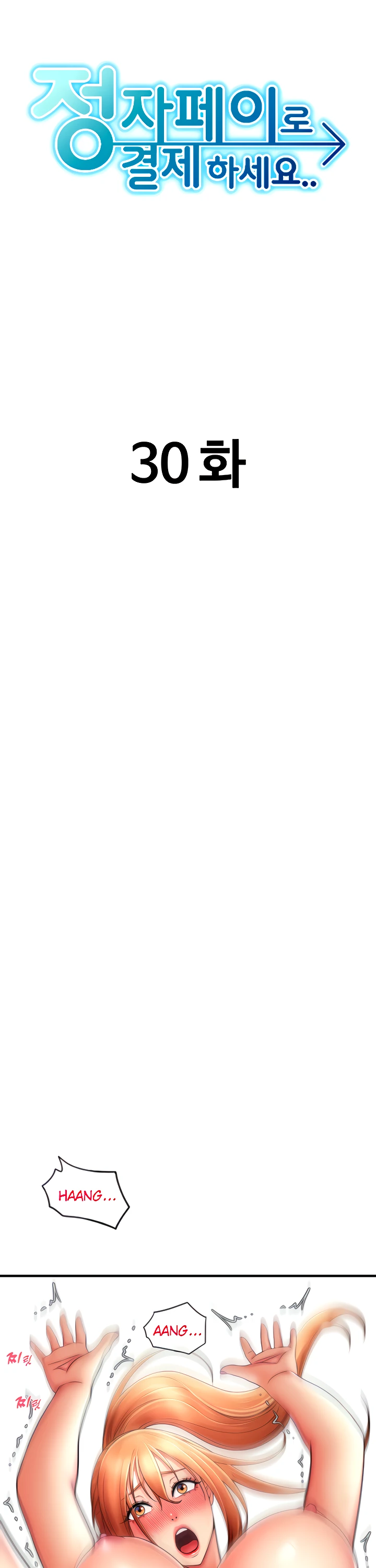 image-komik-pay-with-sperm-chapter-30-4/56