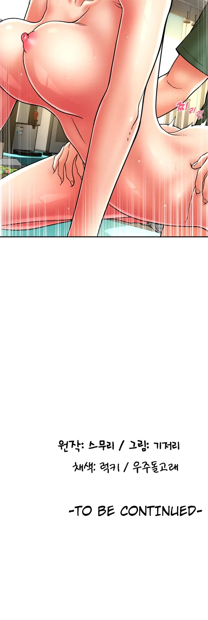 image-komik-pay-with-sperm-chapter-30-55/56