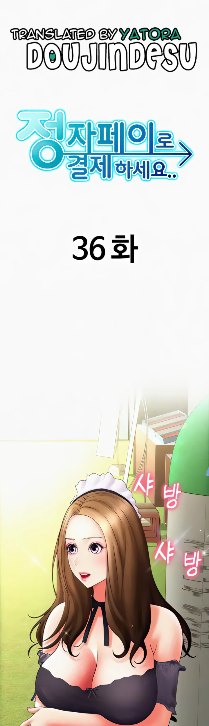 image-komik-pay-with-sperm-chapter-36-4/54