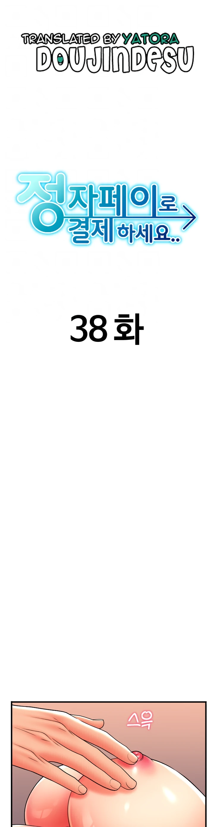 image-komik-pay-with-sperm-chapter-38-0/48