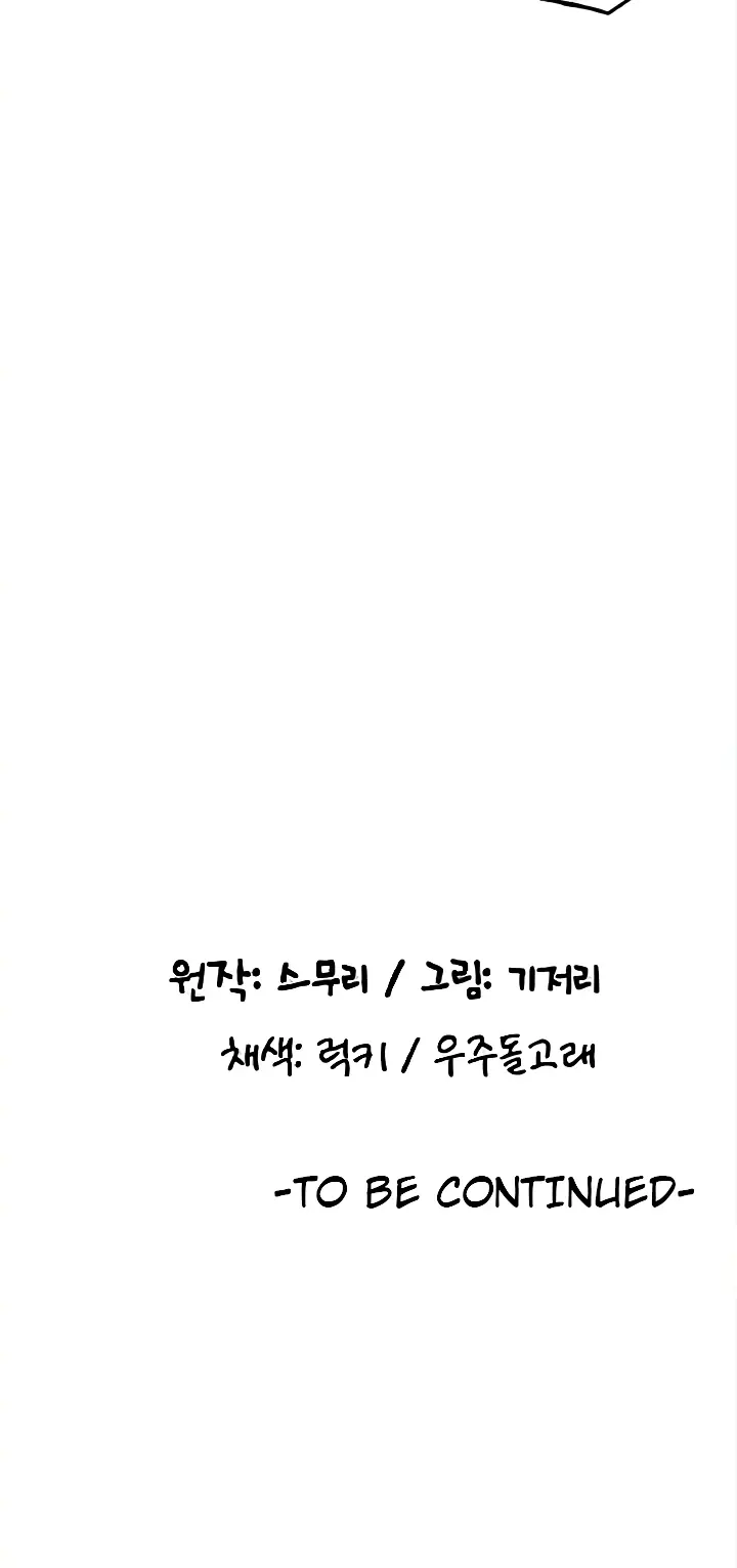 image-komik-pay-with-sperm-chapter-49-123/124