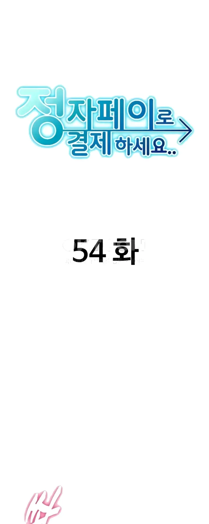 image-komik-pay-with-sperm-chapter-54-0/44