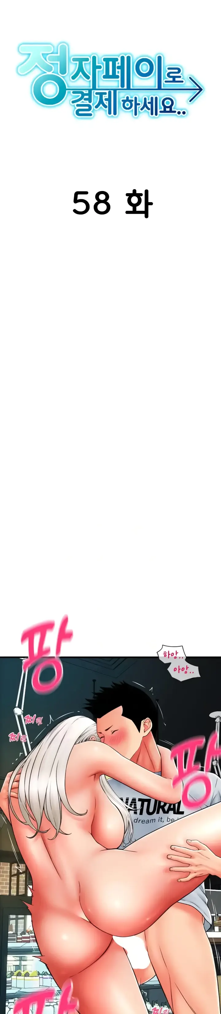 image-komik-pay-with-sperm-chapter-58-0/42