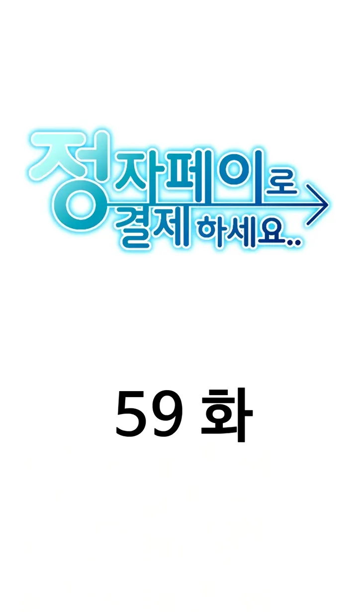 image-komik-pay-with-sperm-chapter-59-0/43