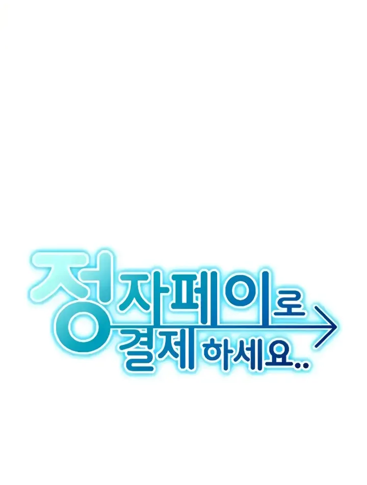 image-komik-pay-with-sperm-chapter-62-0/57