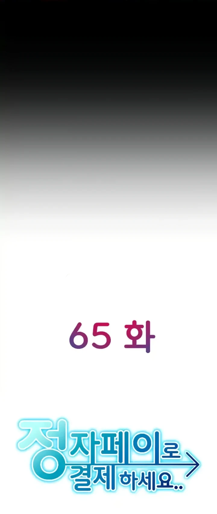 image-komik-pay-with-sperm-chapter-65-3/85