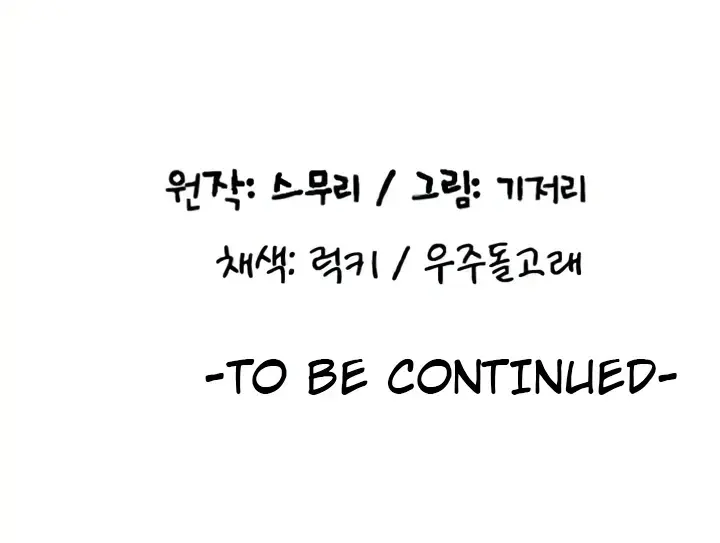 image-komik-pay-with-sperm-chapter-65-84/85