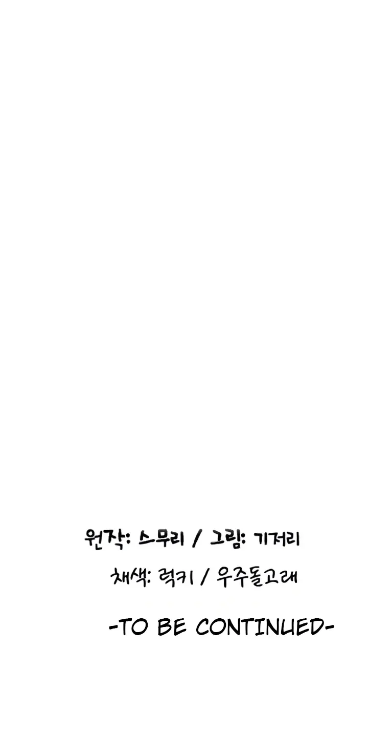 image-komik-pay-with-sperm-chapter-71-81/82