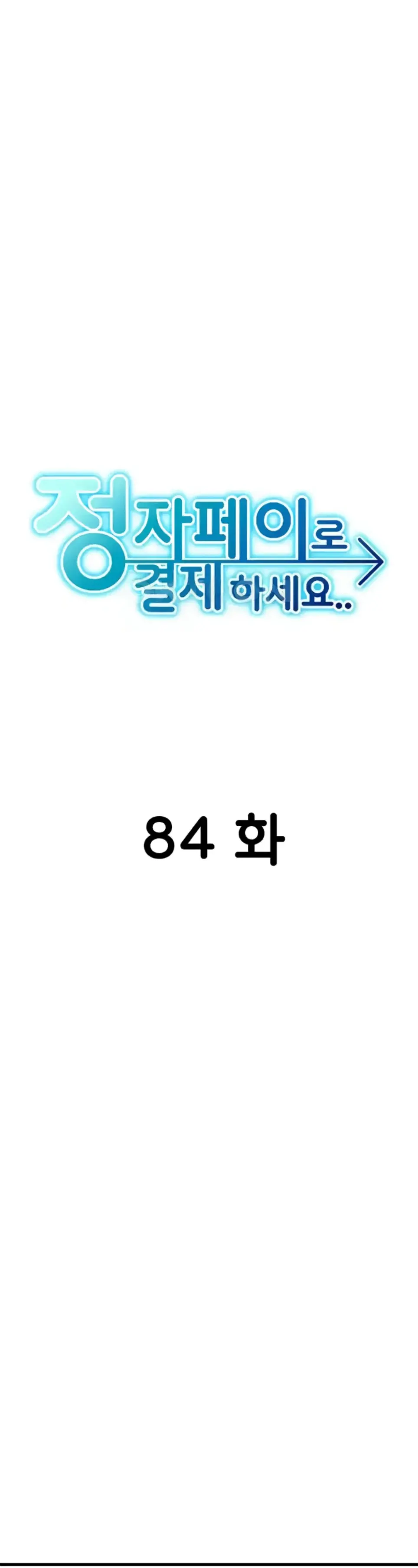 image-komik-pay-with-sperm-chapter-84-0/41