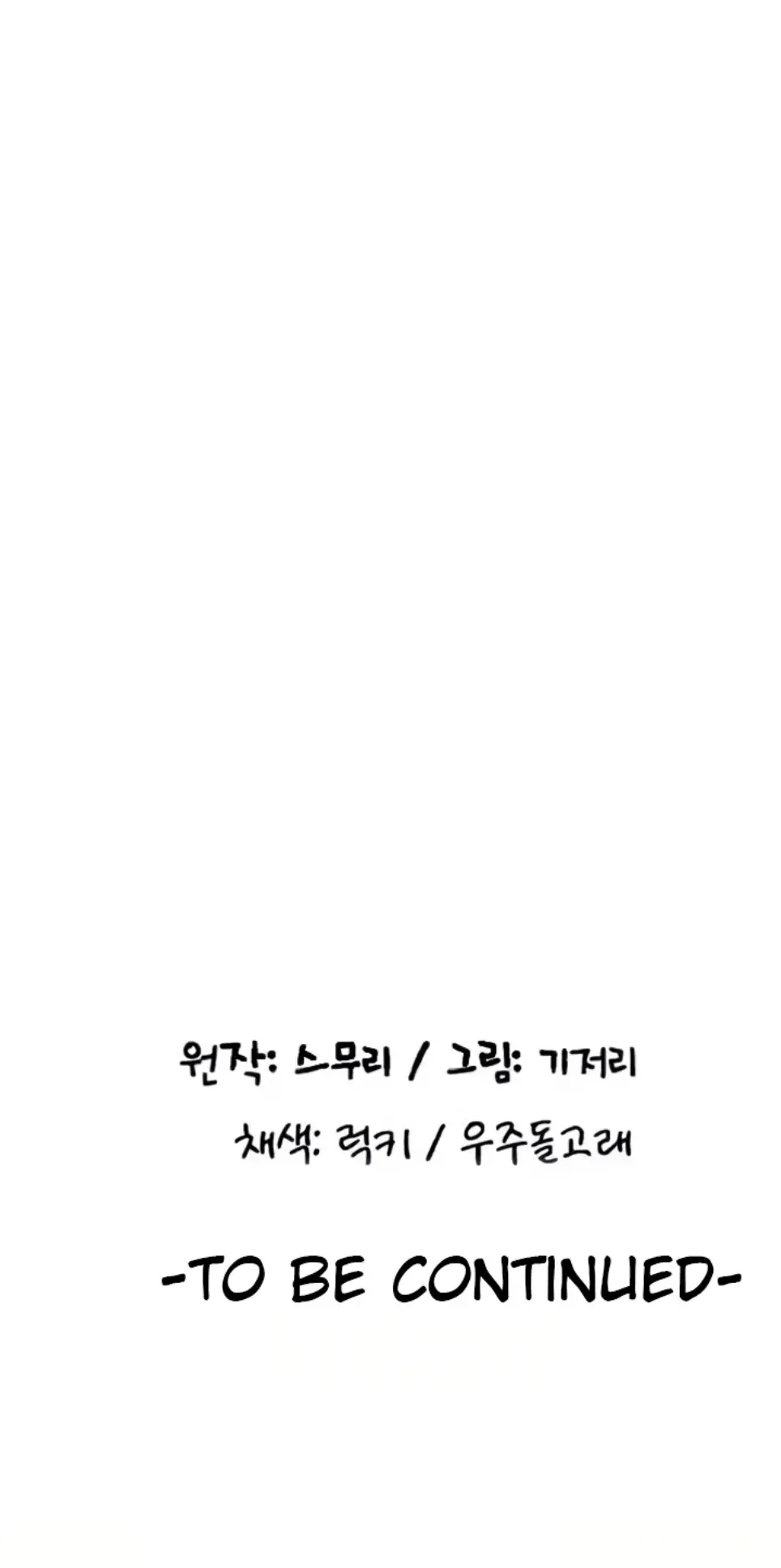 image-komik-pay-with-sperm-chapter-84-40/41