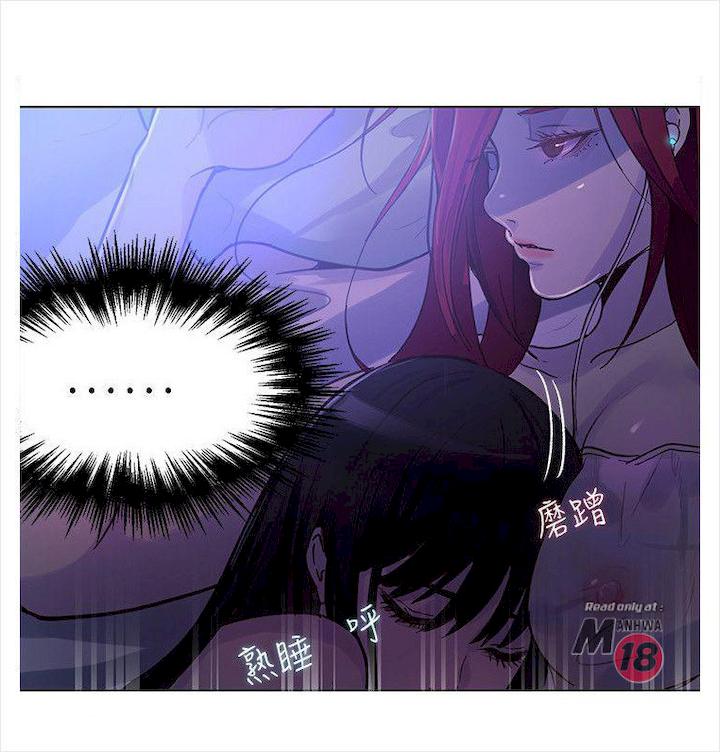 image-komik-pc-goddess-room-chapter-19-5/43