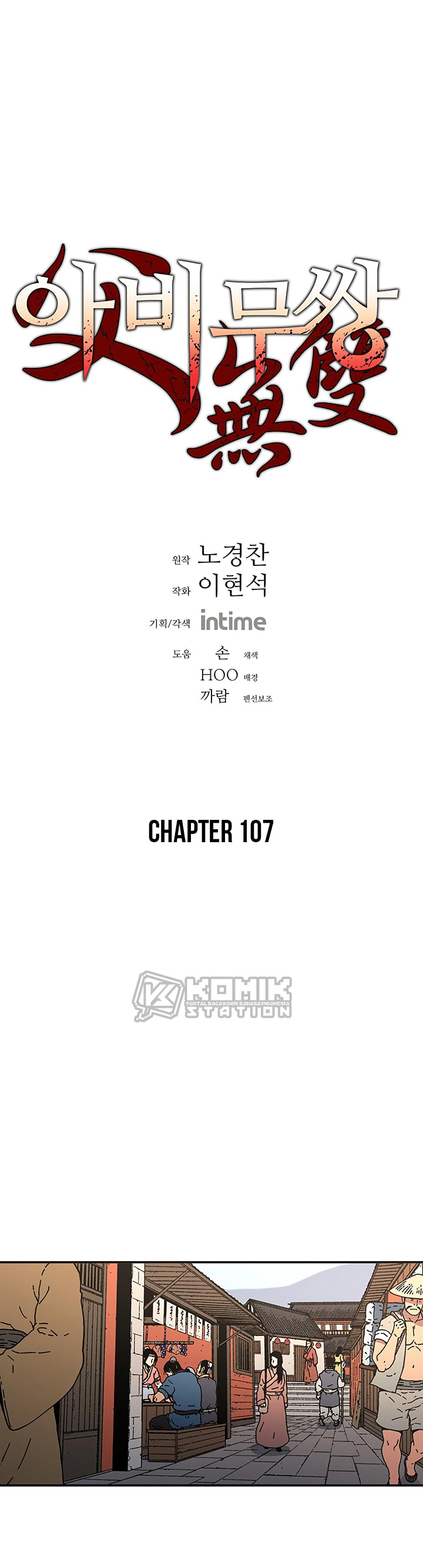 image-komik-peerless-dad-chapter-107-1/26